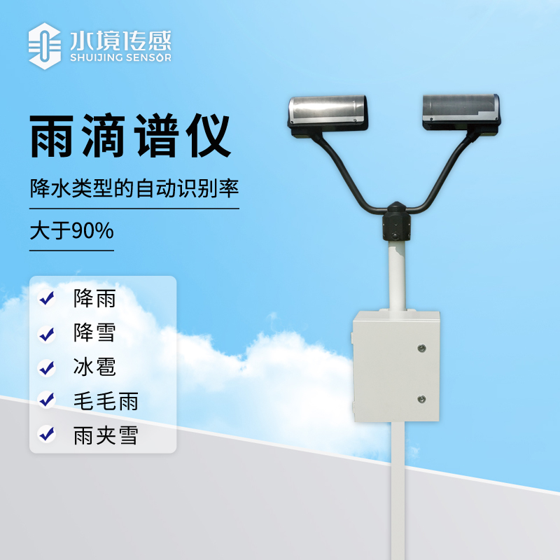 光與雨的邂逅：雨滴譜儀的激光測(cè)量原理