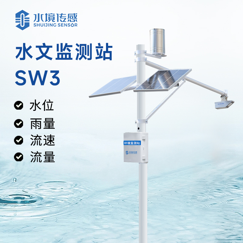 5G時代：水文監(jiān)測站的超高速數(shù)據(jù)傳輸與實(shí)時監(jiān)控